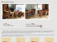 - ������ ��� ����� - MEBELVAM - ������ ��� ������������ - �������